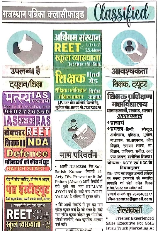 Requirement for the post of Principal& Lecturers